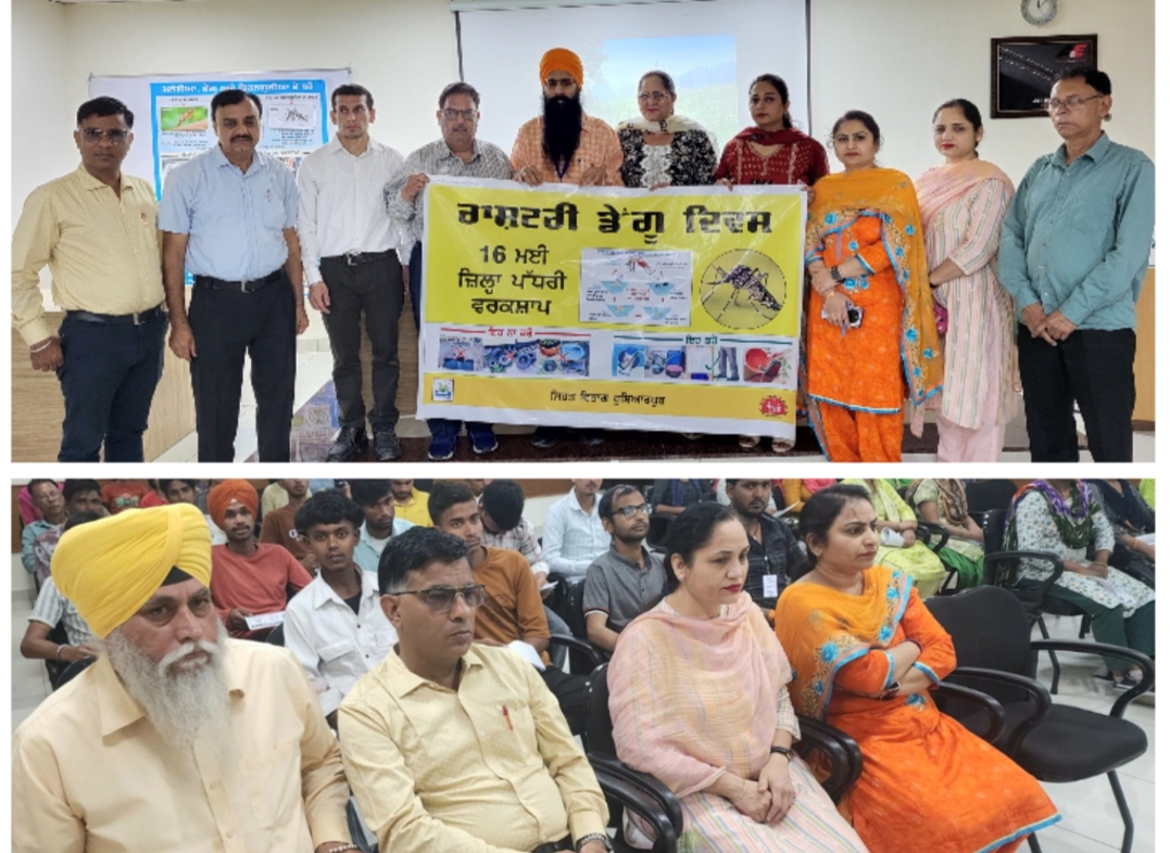 A seminar was organized on National Dengue Day at Vardhman Spinning Mill by the Health Department.